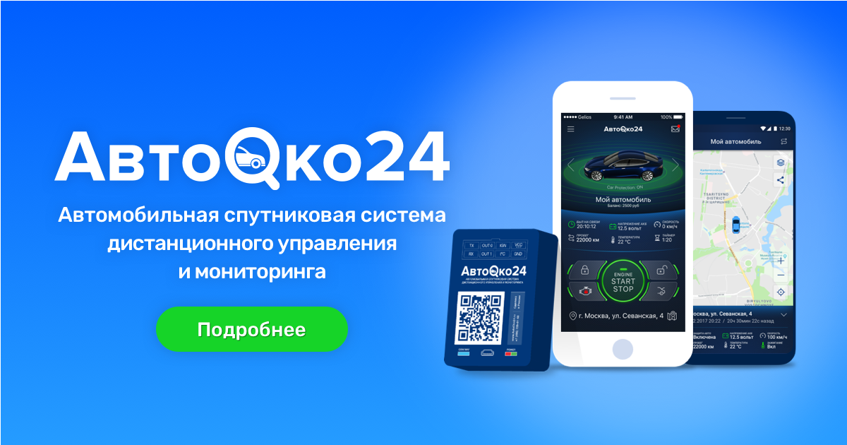 Автооко24 веста коннект инструкция